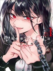 拾光者漫画封面