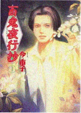 归零少年动漫海报