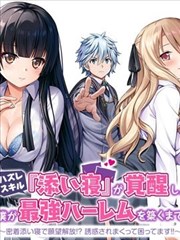 铁鸟与云漫画封面